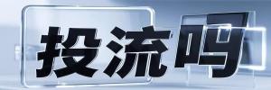 云岗街道投流吗,是软文发布平台,SEO优化,最新咨询信息,高质量友情链接,学习编程技术,b2b